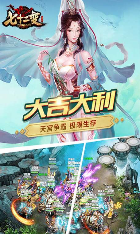 大闹天宫七十二变破解版单机小游戏