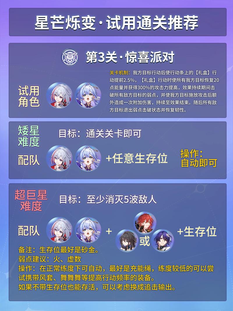 《崩坏:星穹铁道》每日任务开启方法一览