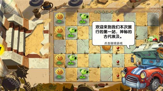 植物大战僵尸2电脑版怎么安装教程?