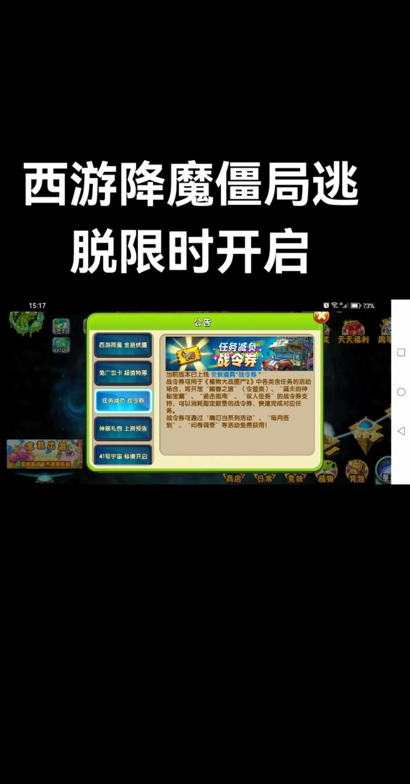 如何安装植物大战僵尸2电脑版