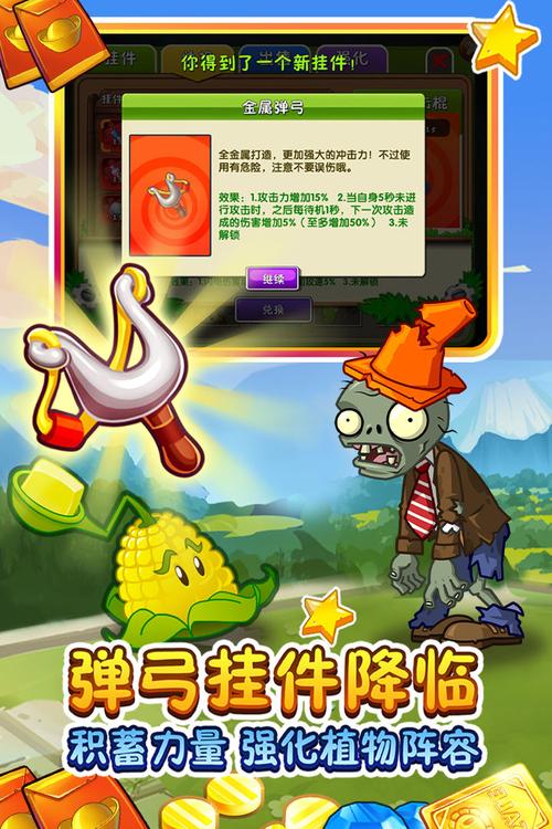 植物大战僵尸2电脑版小游戏,如何下载玩?适合哪些电脑配置?
