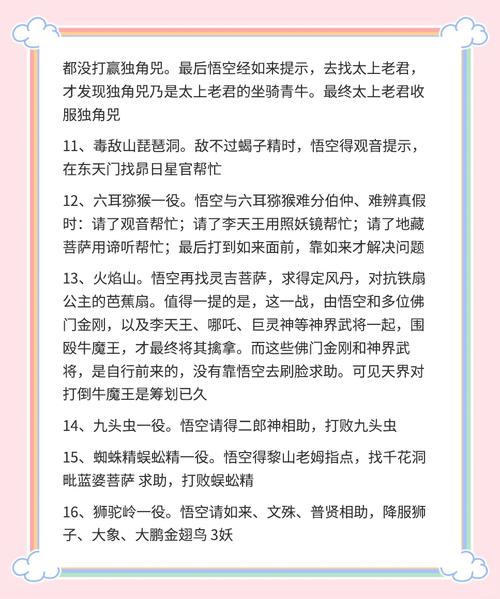 悟空去哪儿玩法10大必知技巧介绍