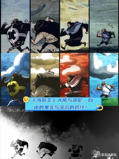 《航海王-启航》迟来的正名!再评突破大熊