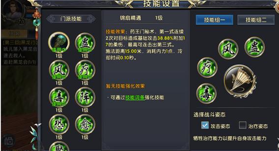 《卧虎藏龙贰》快速升到四十级全解读