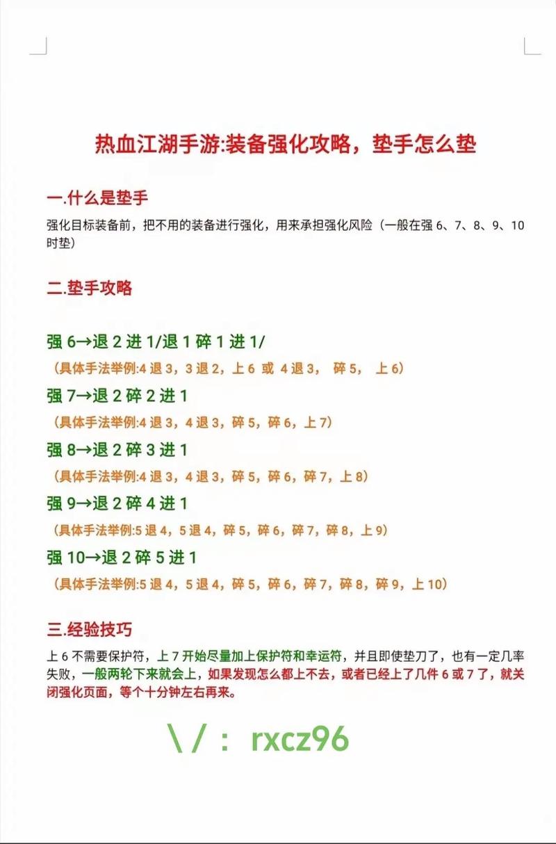 《热血江湖》全方位深度攻略:从入门到精通