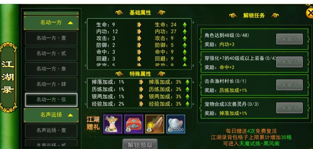 热血江湖所有任务在哪里