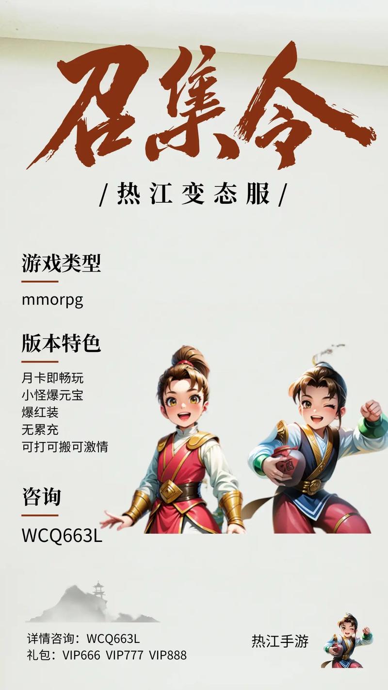 《热血江湖》PVE玩法介绍