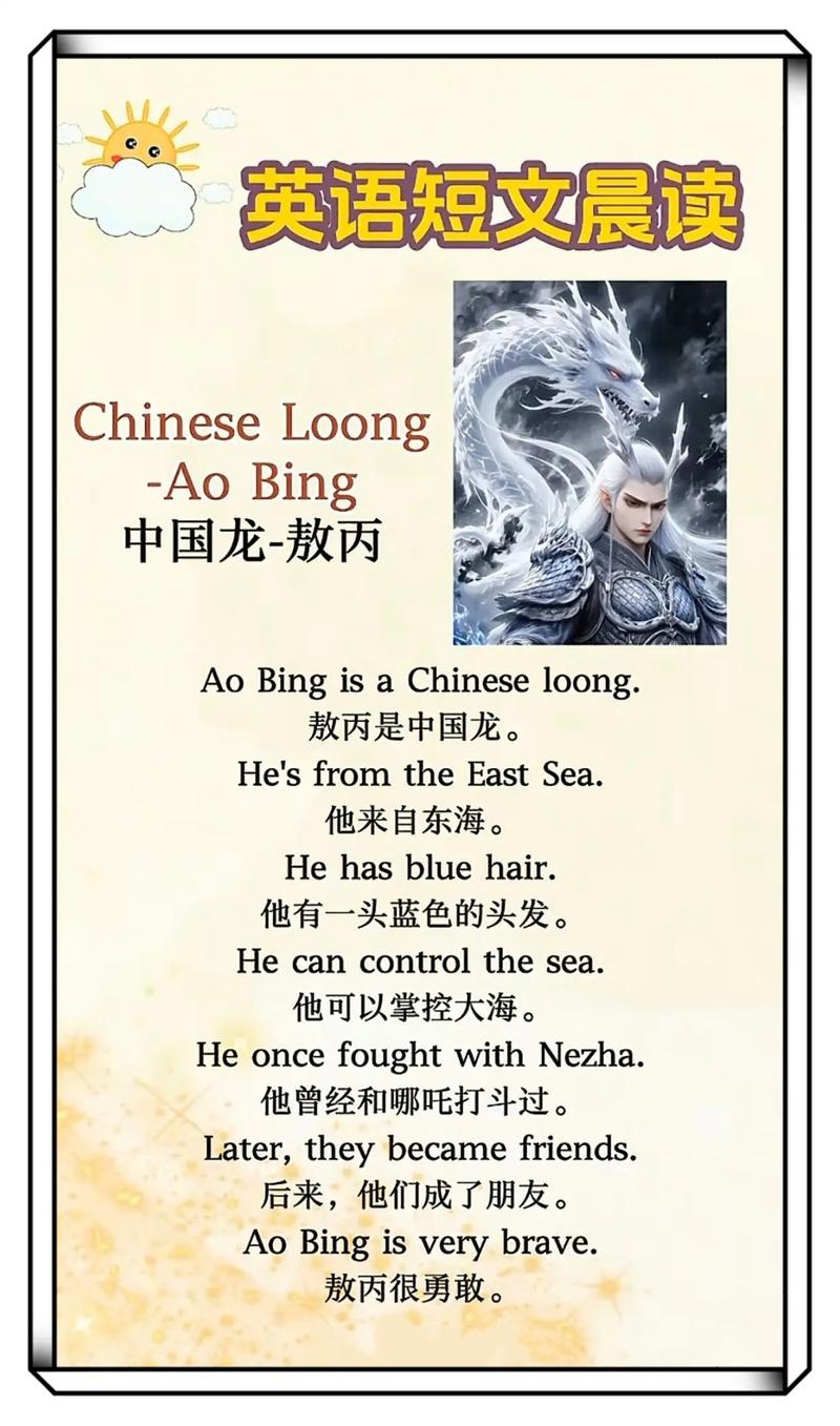 中国龙敖兴(中国龙敖兴重生介绍_中国龙敖兴(中国龙敖兴重生是什么