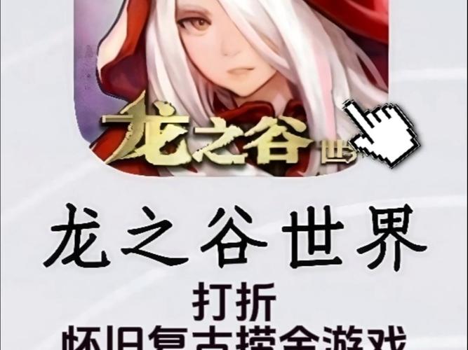 龙之谷手游商店购物攻略,你应该换什么?