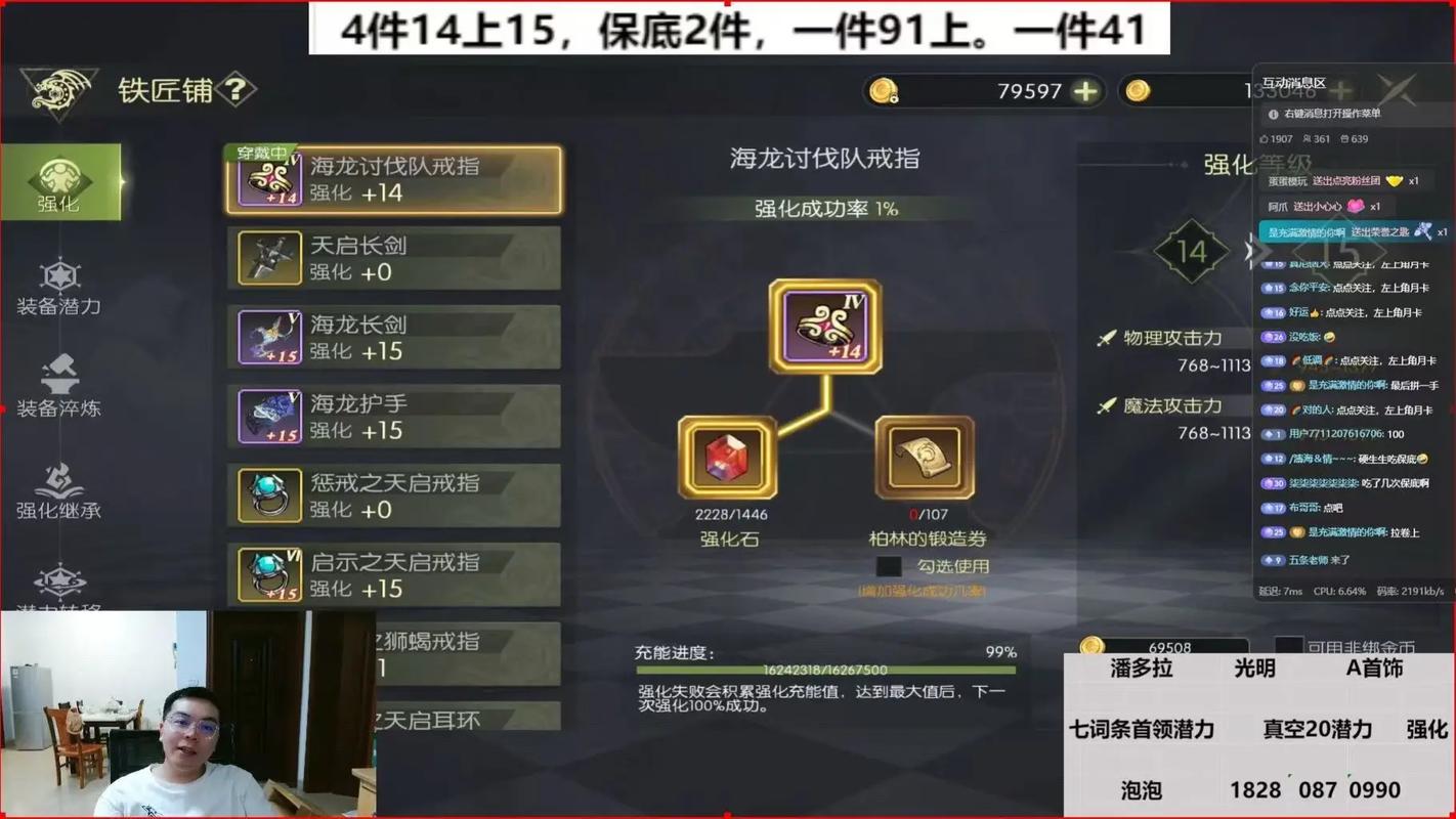 龙之谷手游怎么获得复活石