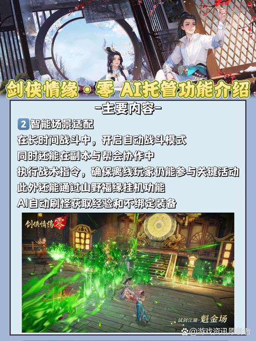 剑侠情缘手游怎么防屠