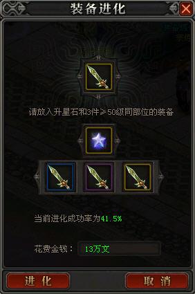 《魔侠传》装备攻略之进阶篇