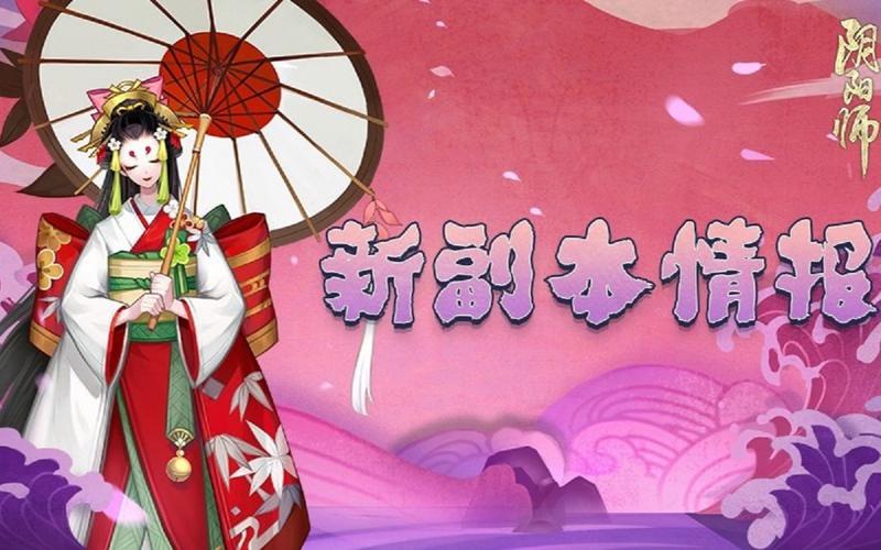 阴阳师雨女的等候第十层攻略