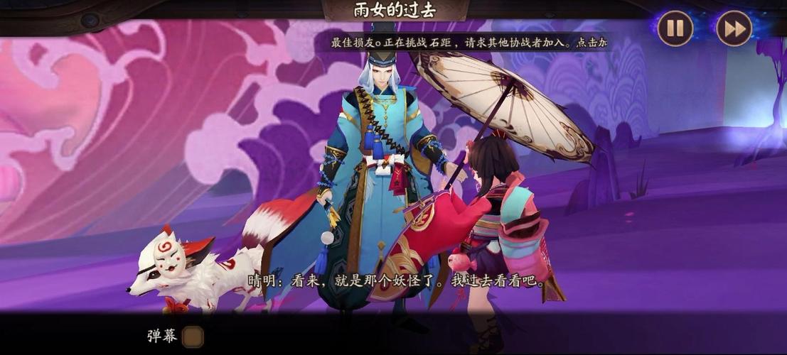 阴阳师雨女的等候第九层怎么过