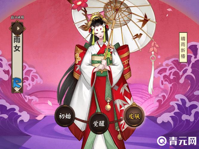 阴阳师雨女副本怎么过