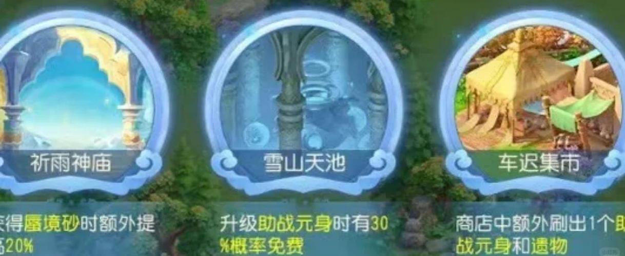 《梦幻西游》蜃影秘境奖励调整高兽诀获取概率提升
