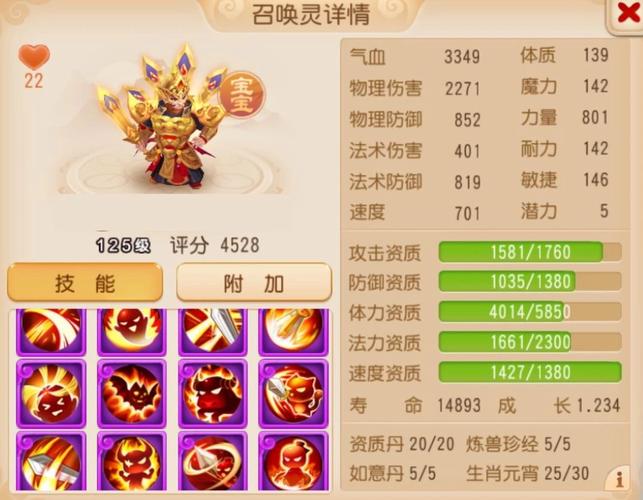 梦幻西游手游力劈华山怎么样介绍_梦幻西游手游力劈华山怎么样是什么...