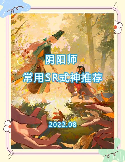 阴阳师式神语音怎么开