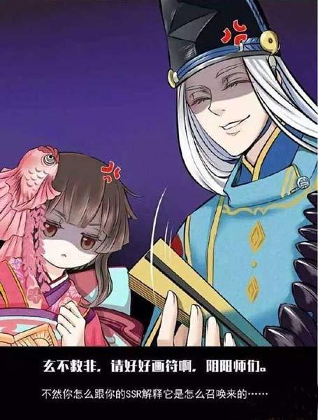 阴阳师手游式神语音表情解锁攻略详解